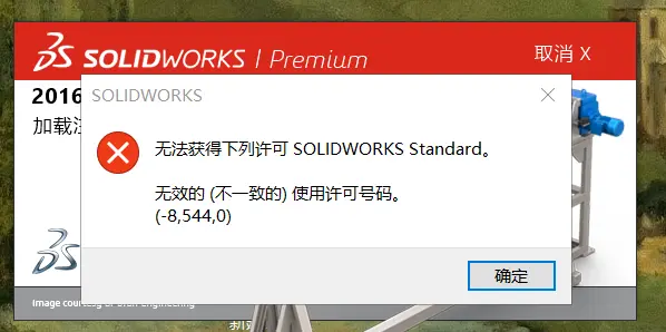 sw安装install没按预期运行